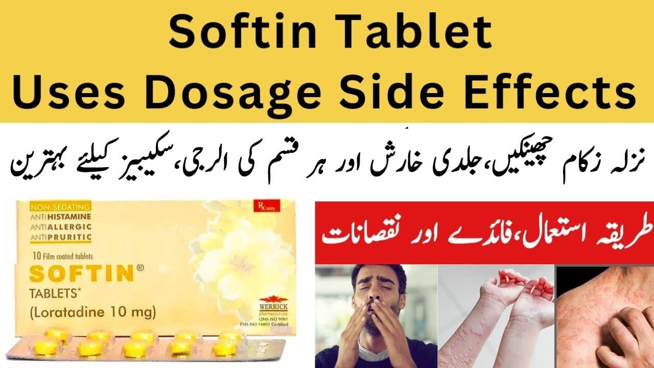 سوفٹن ٹیبلٹ کے استعمال: الرجی، خوراک اور ضروری احتیاط